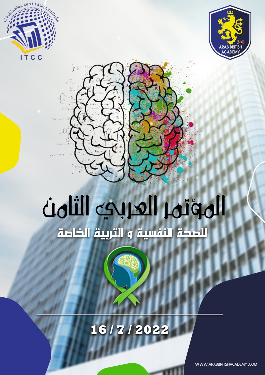 8th Arab Conference for Special Education and Mental Health