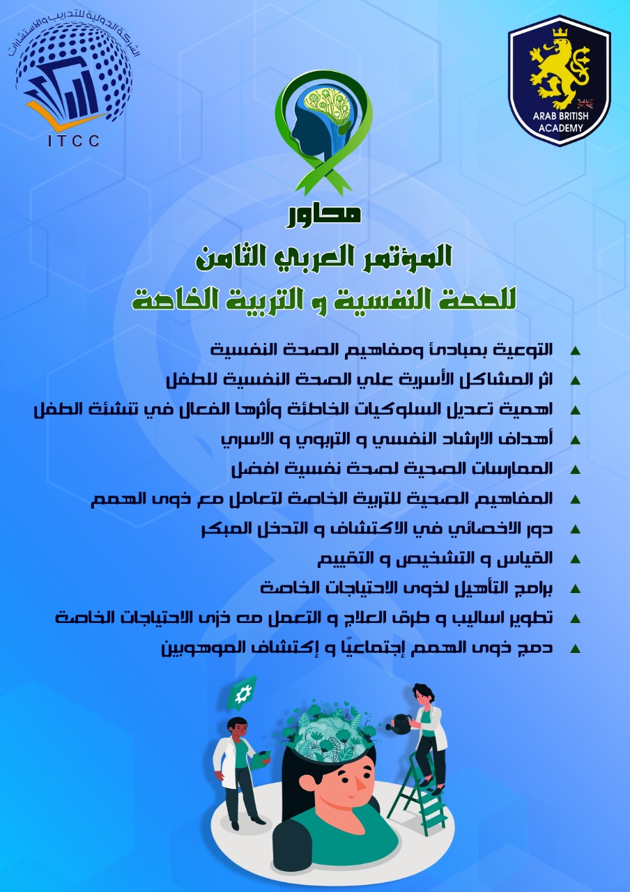 8th Arab Conference for Special Education and Mental Health